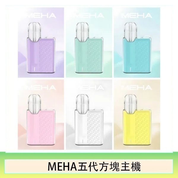 魅嗨MEHA ANGEL 五代方塊主機電子煙
