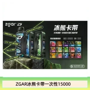 ZGAR冰熊卡帶15000puffs|可拆卸 磁吸換彈|3盒加100送主機